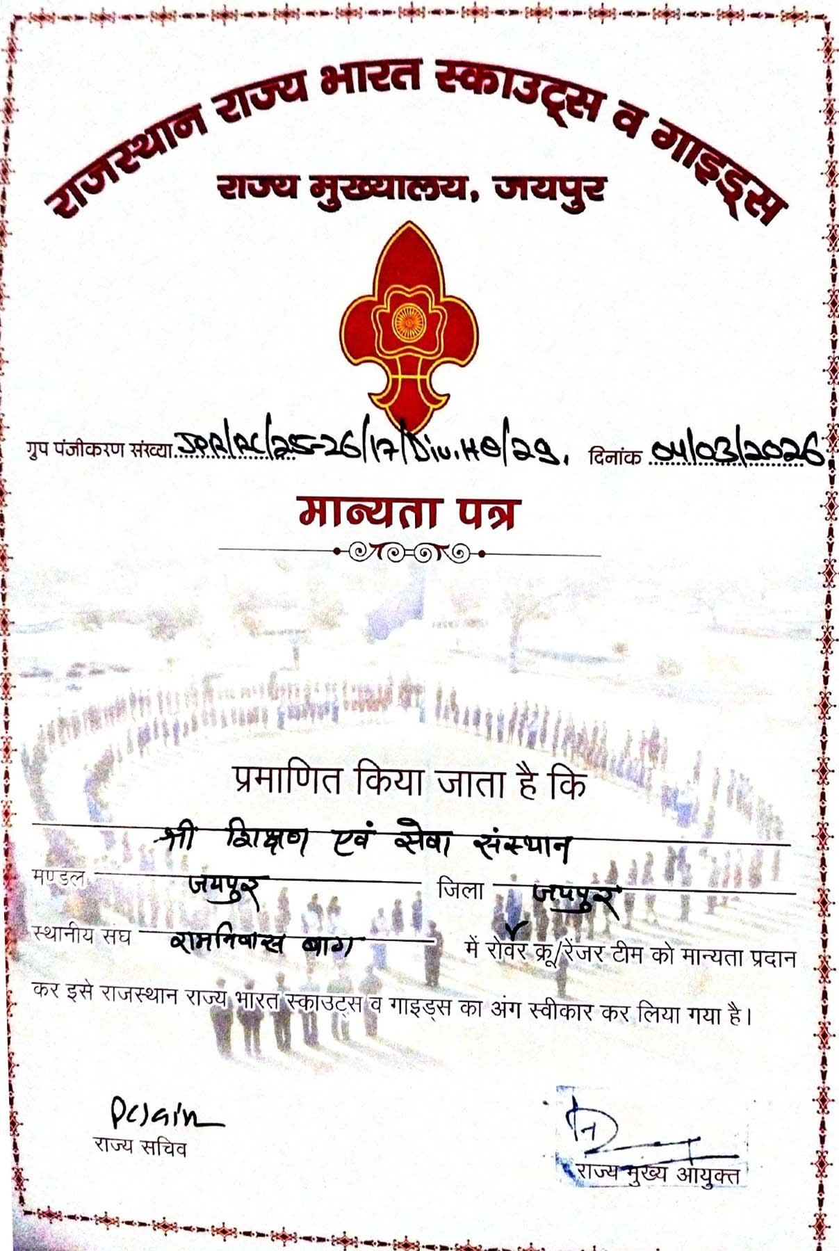 Recognition Certificate
